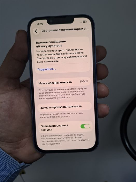 Айфон 13 128г феис бар