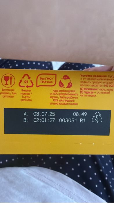 Продам смесь малютка 1