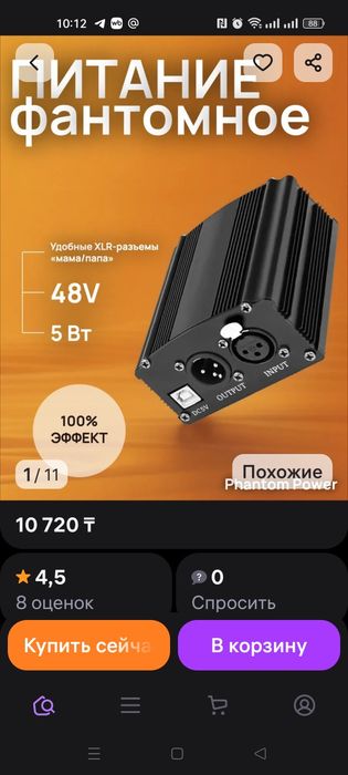 Фантомное питание для микрофона 48v усилитель lsa