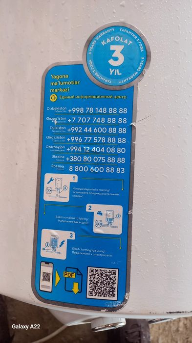 Водонагреватель Artel