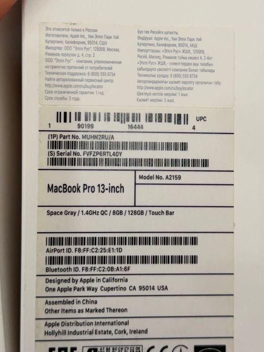MacBook Pro 13 2019