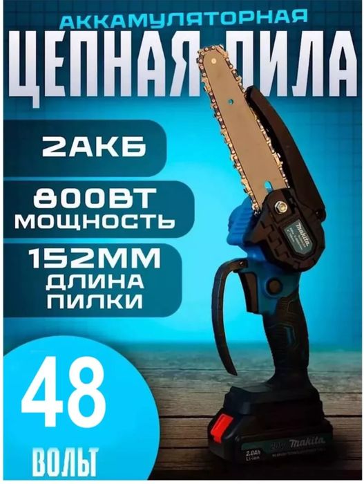 Продаются сучкорезы