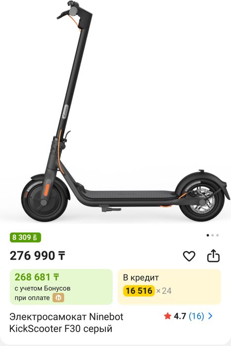 ninebot f30 самокат