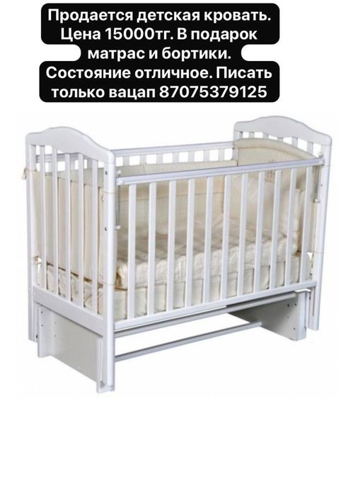 детский кровать с матрасом