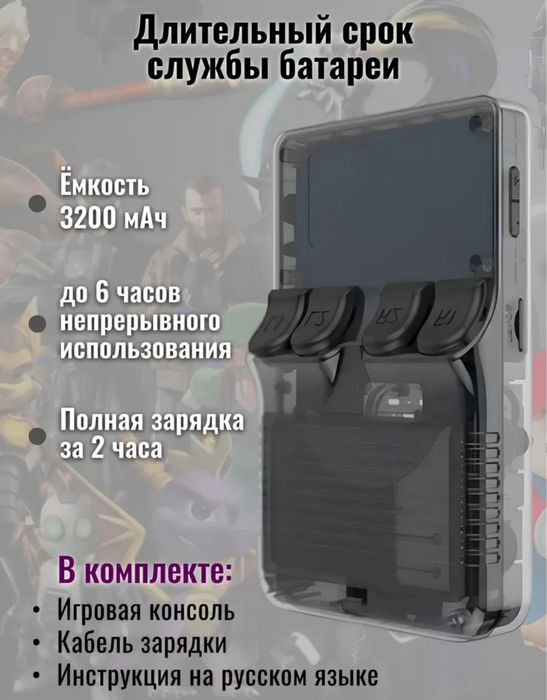 Портативная игровая консоль Data Frog R36S (Новые в упаковке)