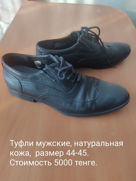 Обувь, мужская, подростковая.