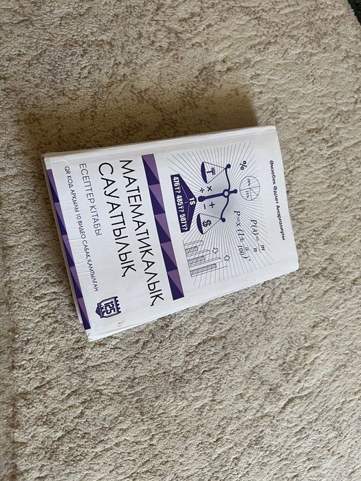 Продается книги для ЕНТ