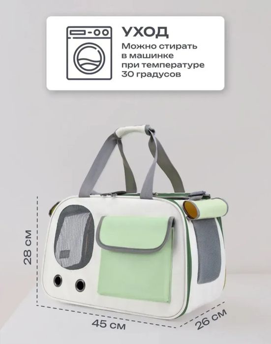 переноска для животных