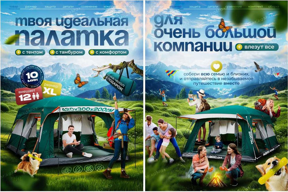 Палатка-310х210х180 см. 2х комнатный. 4-6 местный. Доставка бесплатно