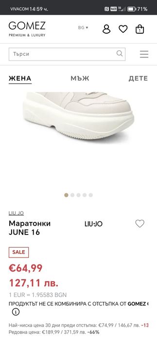 LIU JO обувки с висока подметка, 38 номер