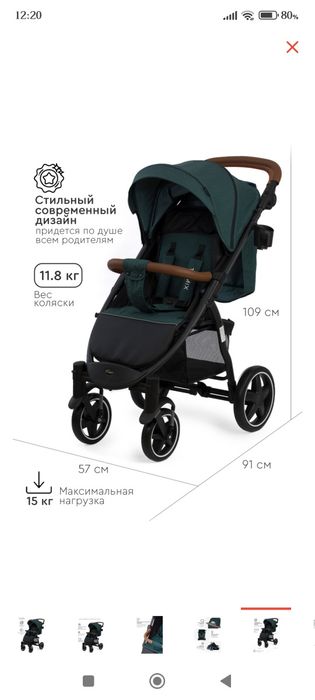 Коляска прогулочная