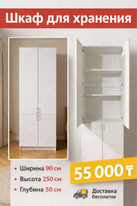 Новые готовые шкафы.бесплатная доставка за день.