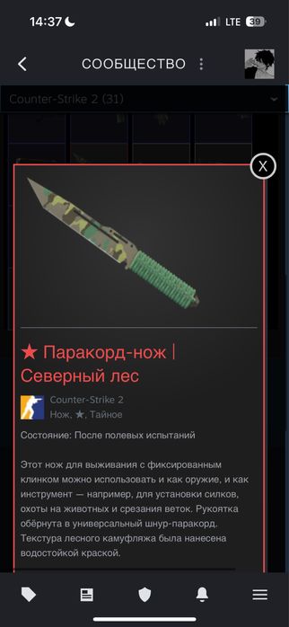 Продам нож в кс 2