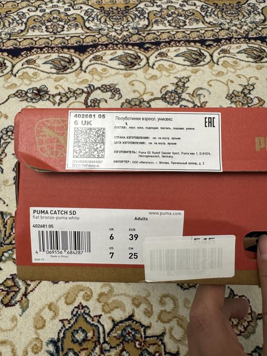 Кроссовки Puma Catch SD