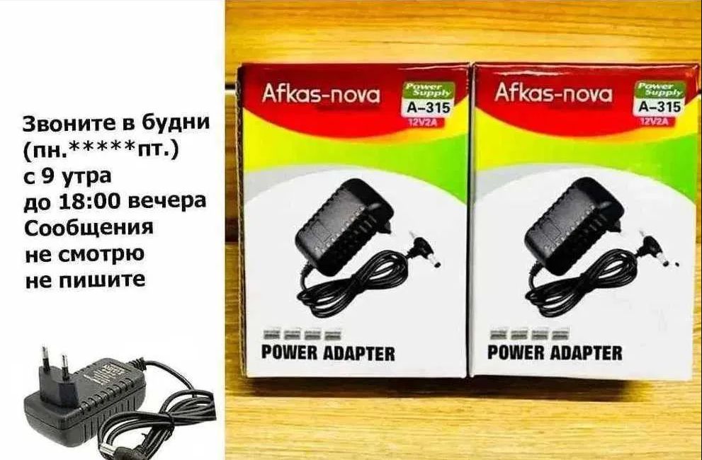 Блок питания, зарядка, зарядник, адаптер на 12 вольт 0,5А/1А/1,5А/2А