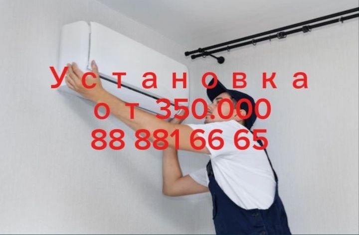 Ustanovka Kanditsioner