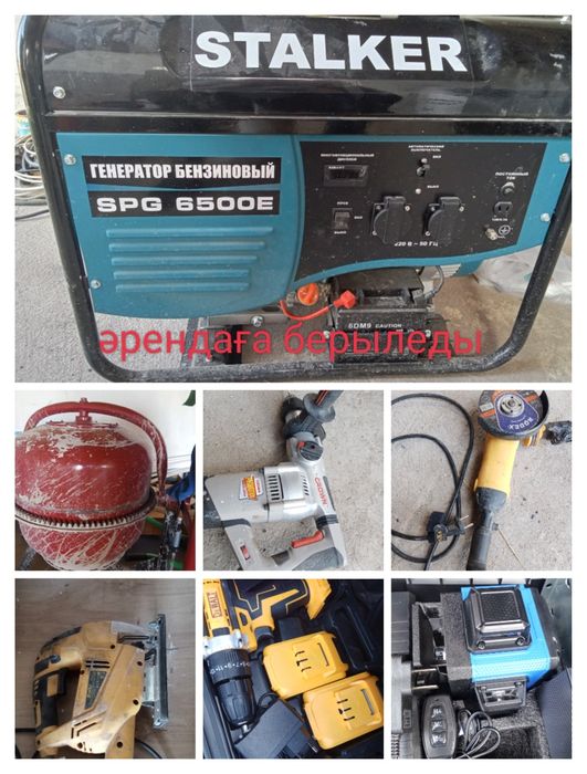 әрендаға берыледы