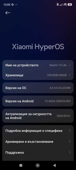 Продава Xiaomi 13 Lite, 8 + 4 GB, 256 GB в отлично състояние