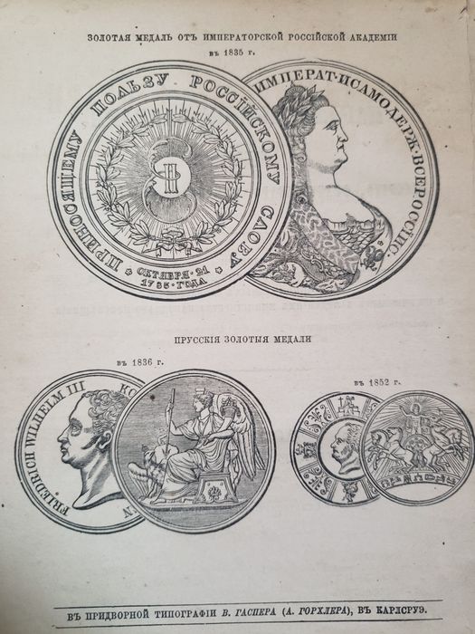 Старый словарь 1876 года.