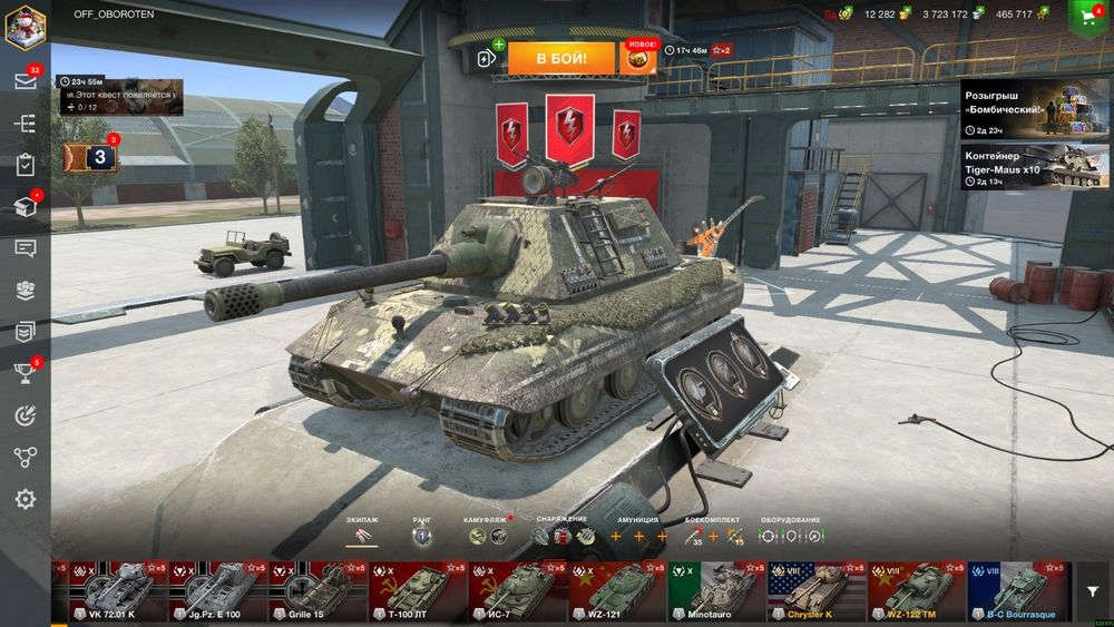 Продам аккаунт в танках