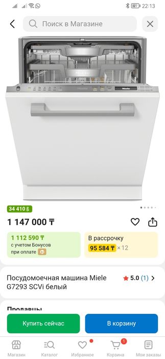 Посудомоечная машина Miele