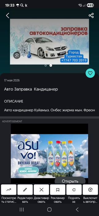 Автокандицанер Фреон