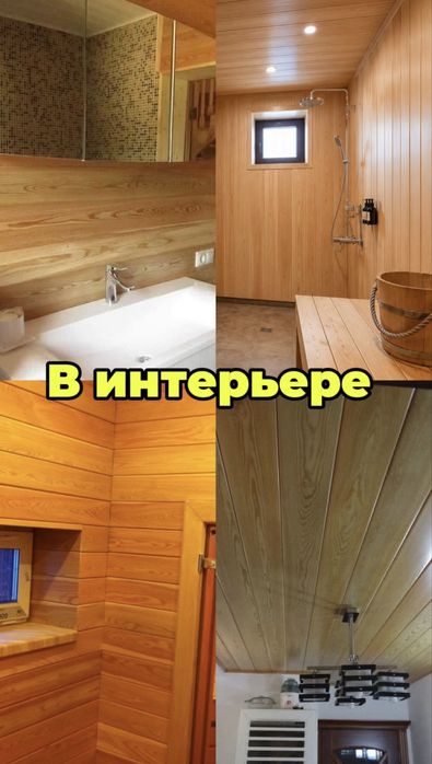 Вагонка из лиственницы