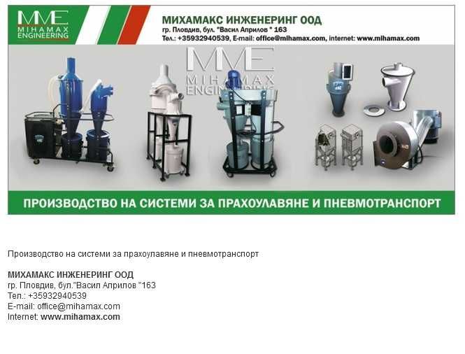 Ciclon separator, Colector de praf cu ciclon MVC 50