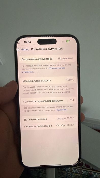 IPHONE 16 Pro 128 гб