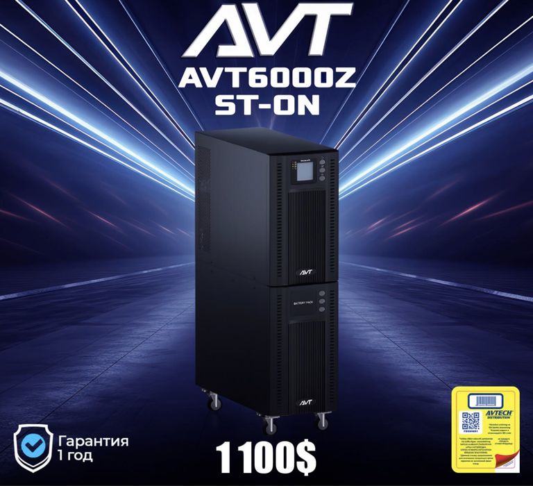 Avt ups 600Z-li Avtech