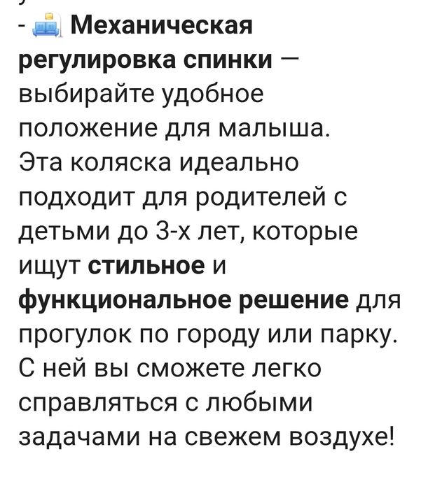 Продам  прогулочную коляску Мstar