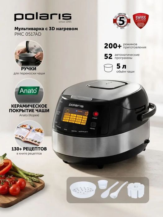 Мультиварка Polaris PMC 0517AD
