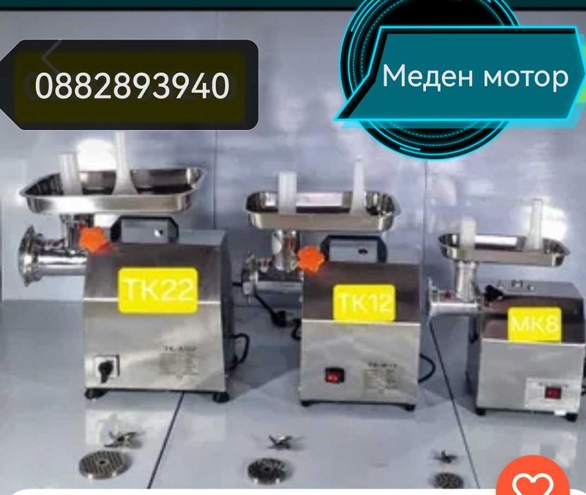Професионална електрическа месомелачка ТК-8 ТК-12 ТК-22 ТК-32