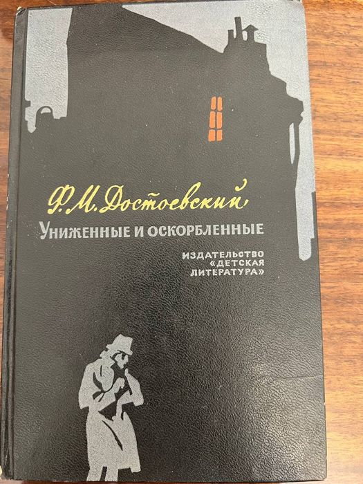 Достоевский, Островский, Бондарев, Салтыков-Щедрин,  Скотт, Джованьоли