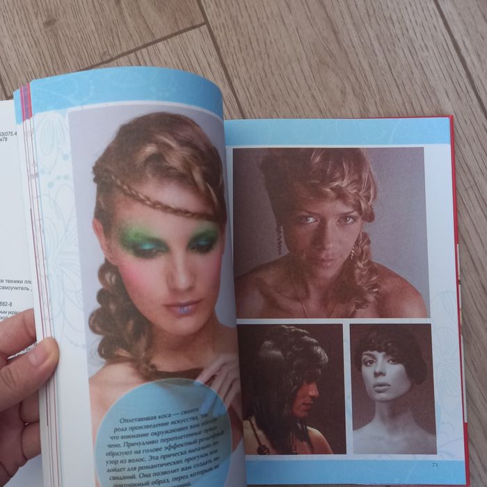 Книга Косы и косички