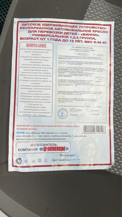 Бескаркасные автокресла