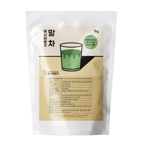 Зеленый матча чай