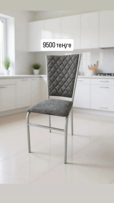 Стулья от 9500 столы от 55000