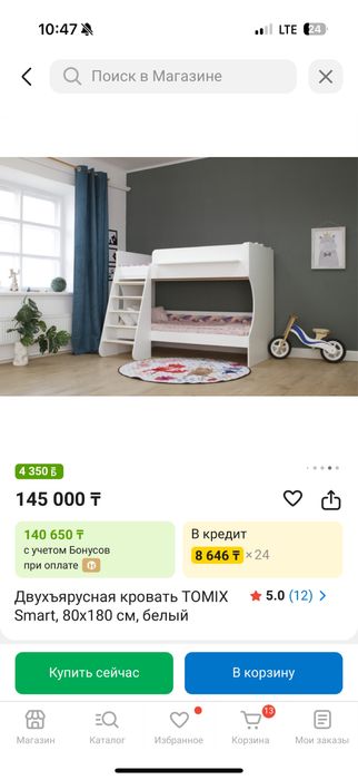 Двухъяросная кровать TOMIX Smart