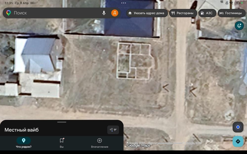 Жер. Земля. Сатылады продается