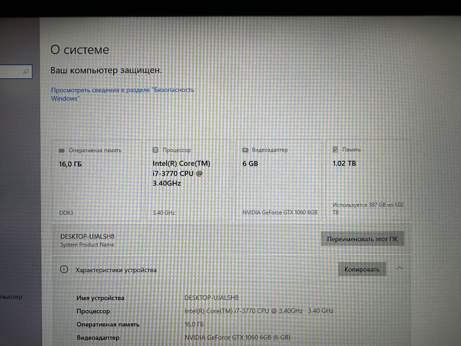 Компьютер i7-3770 GTX 1060 6gb
