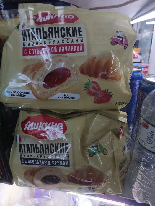 Продам! Новый. Круассаны разные. Валиханова 167