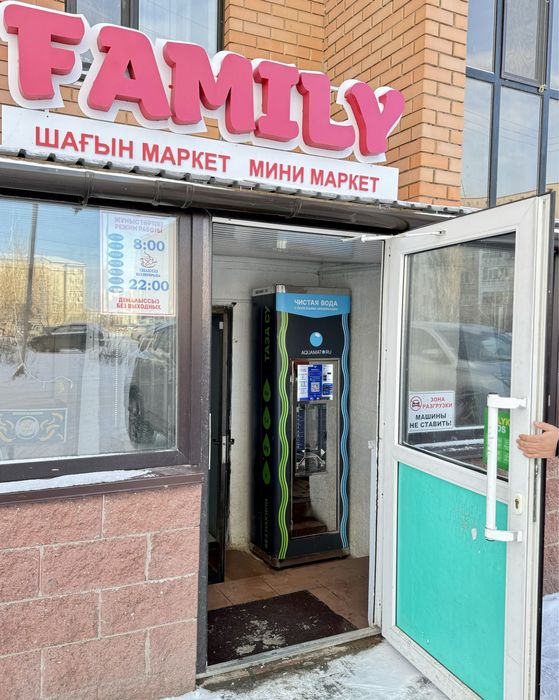 Водомат с местом и без