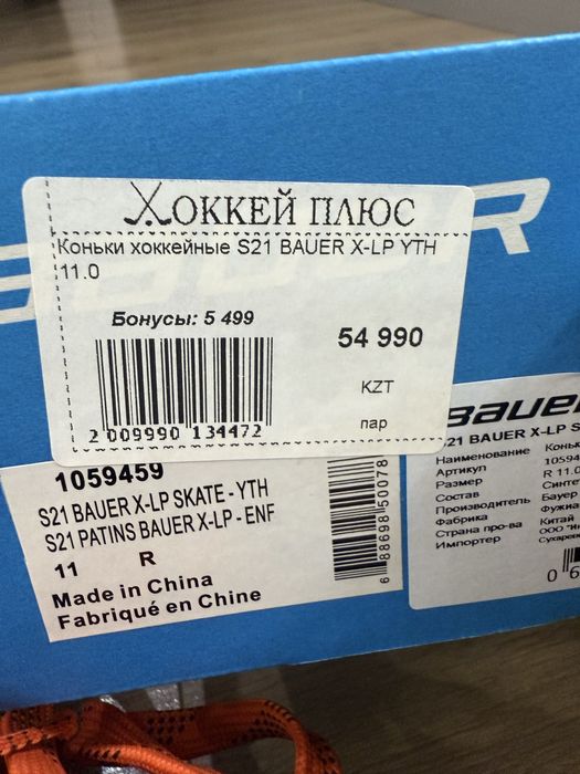 Продам коньки детские BAUER