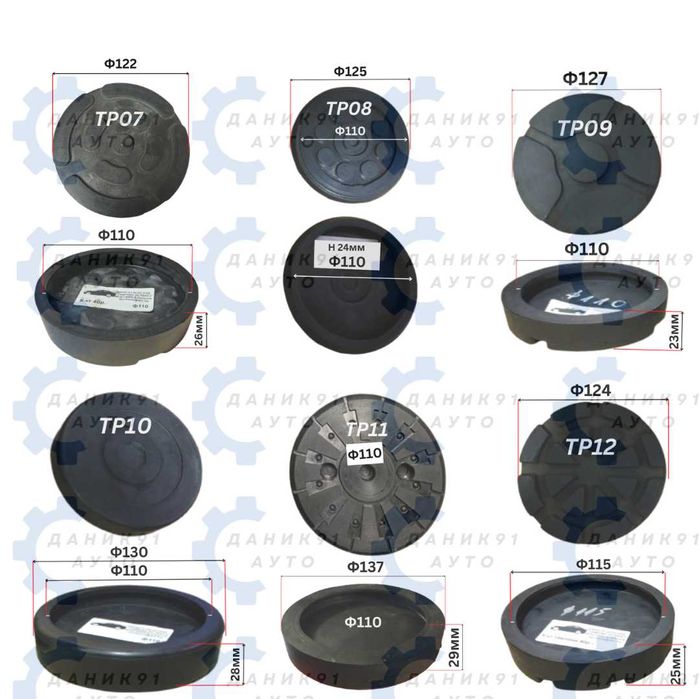 Подложки/тампони/за подемници и крикове.