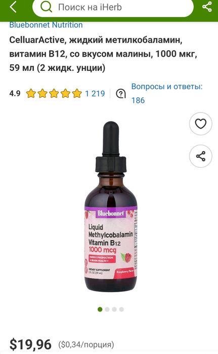 ДОСТАВКИ НЕТ Bluebonnet жидкий витамин B12  1000
