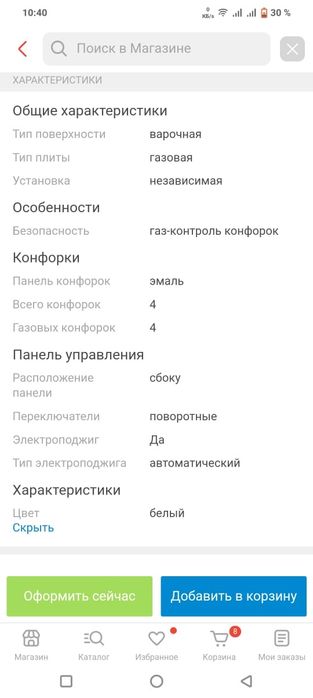 Газовая поверхность Bosch