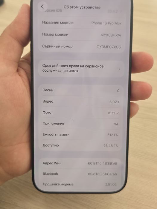 Продам Iphone 16 Pro Max 512