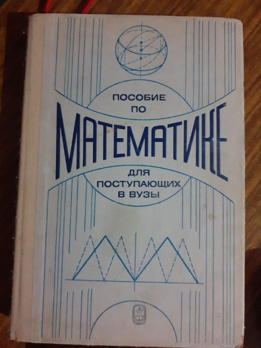 книги разные справочники, учебные