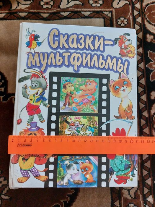 Сказки, мультфильмы для детей.